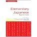 Elementary Japanese Teacher's Guide (Tuttle Language Library)