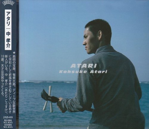 アタリ