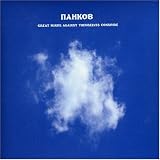 Pankow -  Great Minds Against Themselves Conspire