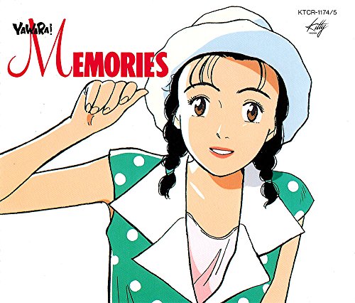 「YAWARA!」 MEMORIES TVサントラ LOU 陣内大蔵 浦田健志 岡田ヨシアキ ラルフ・マッカーシー かの香織 ボビー・ライドン 森雪之丞 来生えつこ 後藤俊