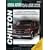 Chevrolet Vans, 1987-97 (Chilton's Total Car Care Repair Manual)