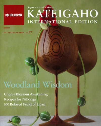 Japan's Arts & Culture KATEIGAHO INTERNATIONAL EDITION 2011 SPRING/SUMMER vol.27 (家庭画報特選)