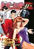 ルパン三世M Neo 1 (アクションコミックス)