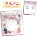 [ディズニー]デコシール付アルバムMサイズ(WEDDINGシリーズ/ミッキー＆ミニー)