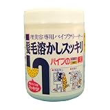 理容院が使うパイプクリーナー　髪の毛溶かしスッキリ　（パイプの詰まり、排水溝の汚れ・臭い除去）