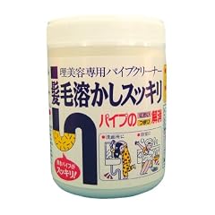 理容院が使うパイプクリーナー　髪の毛溶かしスッキリ　（パイプの詰まり、排水溝の汚れ・臭い除去）