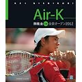 Air-K 錦織圭 in 全豪オープン2012 [Blu-ray]