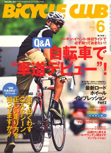 BiCYCLE CLUB (�o�C�V�N�� �N���u) 2008�N 06���� [�G��]