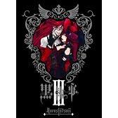 黒執事 III 【完全生産限定版】 [DVD]