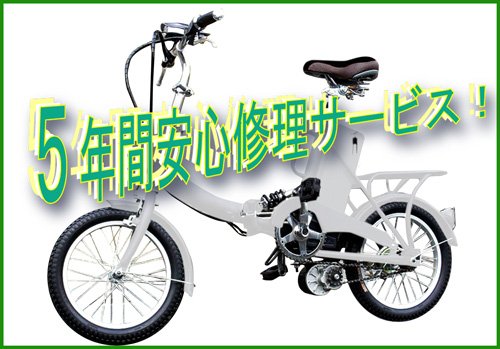 スイスイらくらく！16インチ電動自転車（プレミアムホワイト）（電気自転車 ・アシスト自転車・電動自転車・Ａ－ｂｉｋｅ・折りたたみ自転車・折り畳み自転車）