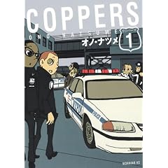 COPPERS 1 (1) (���[�j���OKC)