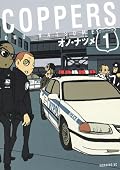 ベテランが言うからこその、言葉の深みはあると思う。良い経験を積まないと、こうはいかないよなぁ。デリの話や食えない爺さんなど、群像劇としてとても面白い。だからオノナツメは好きなんだ。