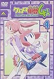 ケロロ軍曹 4thシーズン 4 [DVD]