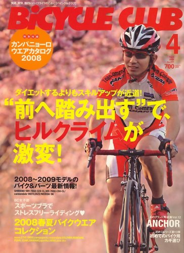 BiCYCLE CLUB (�o�C�V�N�� �N���u) 2008�N 04���� [�G��]