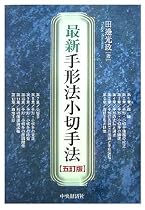 最新手形法小切手法