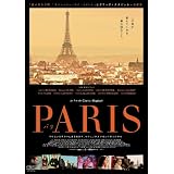 PARIS-パリ- (通常版) [DVD]