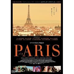 PARIS-�p��- (�ʏ��) [DVD]