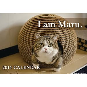 まるちゃん カレンダー 2014年
