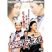 カムバック!スネさん DVD-BOX