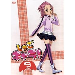 しゅごキャラ!(9)(通常版) しゅごキャラ!(9)(通常版)