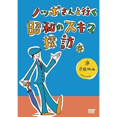 �m�b�|����ƍs�����a�̃X�L�}�T�K ���̋@��[DVD]