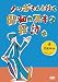 �m�b�|����ƍs�����a�̃X�L�}�T�K ���̋@��[DVD]