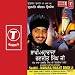 Gurmat Kirtan Updesh Saakhi-maharaj Ranjit Singh Ji (part 1) en Descargas MP3 con el nombre: 51RtZVtey9L._SL75_