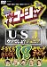 ��ꤹ����������18 USJ~�����Ǥ���?����˥�~ + �鸶����Ű�����!���꡼�� vs J�꡼�� [DVD]