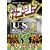 ��肷���R�[�W�[18 USJ~�E�\�ł���?�W���j�A~ + �猴�Z��O���r!�Z���[�O vs J���[�O [DVD]