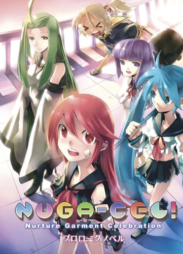 NUGA-CEL!-イメージ