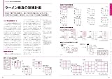 世界で一番くわしい鉄筋コンクリート造 (エクスナレッジムック 建築知識|世界で一番くわしい 8)-