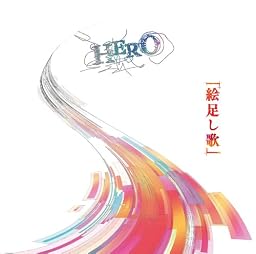 「絵足し歌」 (Type-C)
