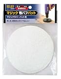 RELIEF　マジック布バフパット Φ125mm  x4セット[28685]
