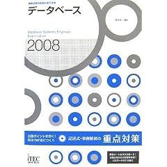 2008 �f�[�^�x�[�X�L�q���E�����͂̏d�_�΍� (��񏈗��Z�p�Ҏ����΍�)