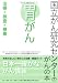 胃がん―治療・検査・療養 (国立がん研究センターのがんの本) 胃がん―治療・検査・療養 (国立がん研究センターのがんの本)