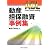 動産担保融資事例集