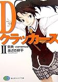 D����å�������2�Ӻ�ŵ��ceremony (�ٻθ��ե��󥿥���ʸ��)