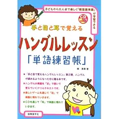 ��ƖڂƎ��Ŋo����n���O�����b�X���u�P����K���v (CD book)