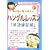 ��ƖڂƎ��Ŋo����n���O�����b�X���u�P����K���v (CD book)