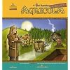 Lookout Games LOG00030 - Agricola "Moorbauern", Erweiterung