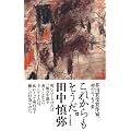 これからもそうだ。