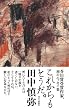 これからもそうだ。