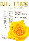 anemone (���ͥ��) 2006ǯ 12��� [����]