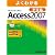 よくわかる Microsoft Office Access 2007 ドリル