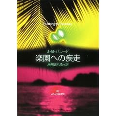 �y���ւ̎��� (�n��SF����)
