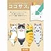 Cute Characters Sticky Note Collection (Cute Cats)