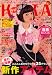 KERA ! (ケラ) 2008年 06月号 [雑誌]