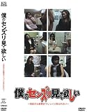 �l�̃Z���Y�����ė~���� [DVD] �摜