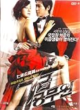 Secret Couple / My Girlfriend Is an Agent - Korean Movie (Eng)