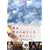 ���́A�N�̂��߂ɂ������ɂɂ��� [DVD]